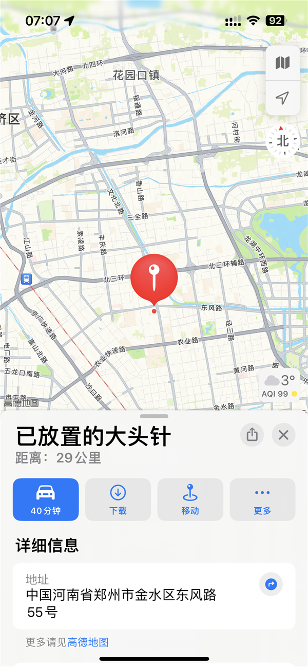 苹果iOS 17.4更新：国行iPhone自带地图新增离线下载功能