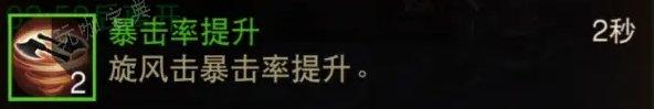 《暗黑破坏神不朽》野蛮人暴击旋风流怎么玩？野蛮人暴击旋风流玩法攻略