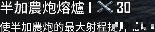 《碧海黑帆》史诺帆船武器设施搭配推荐