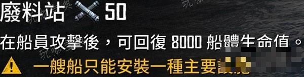 《碧海黑帆》前桅横帆双桅船配置推荐