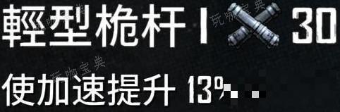 《碧海黑帆》前桅横帆双桅船配置推荐