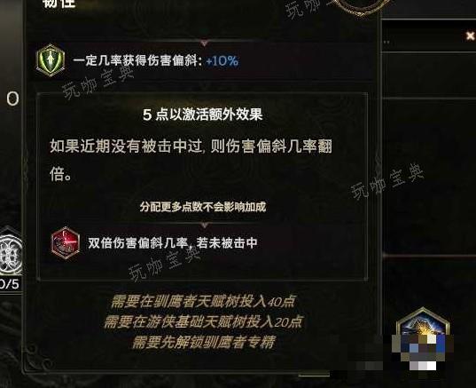 《最后纪元》弩炮驯鹰者Build攻略 弩炮驯鹰者加点与装备选择推荐