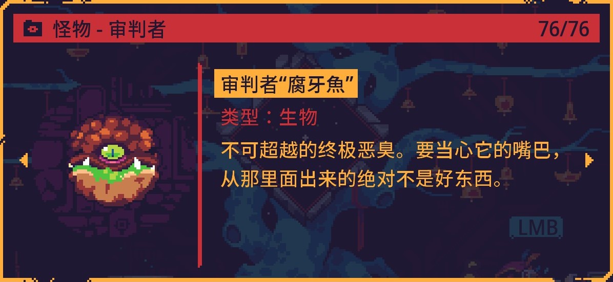 《灾厄逆刃》审判者腐牙鱼怎么战斗