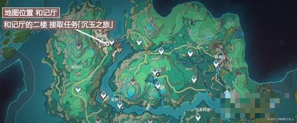 《原神》沉玉之旅完整事件攻略 沉玉之旅在哪触发？