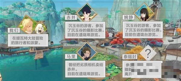 《原神》沉玉之旅完整事件攻略 沉玉之旅在哪触发？