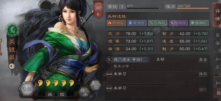 《三国志战略版》关银屏战法兵书怎么选？关银屏战法兵书选择攻略