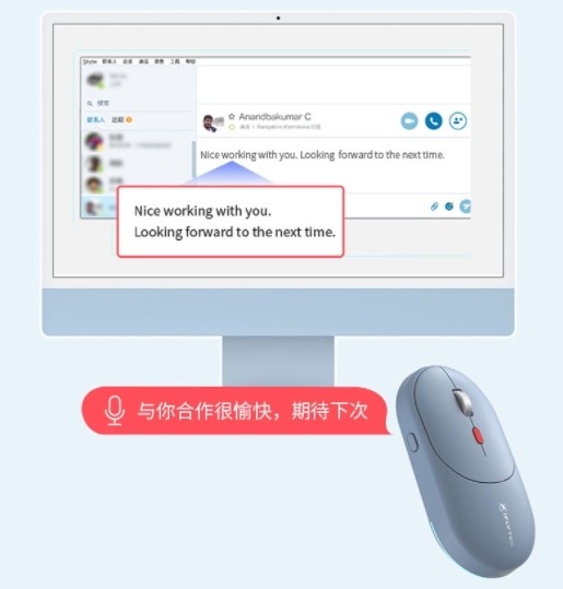 高效办公时代，用讯飞AI鼠标帮你跟上节奏不掉队