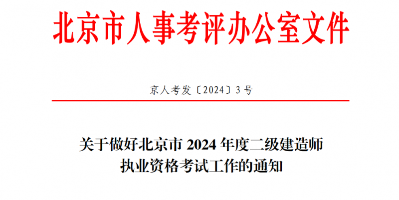 环球网校：最新，又有4地开通二建报名通道！