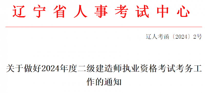 环球网校：最新，又有4地开通二建报名通道！