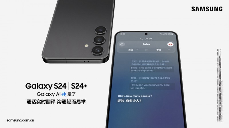 轻巧时尚 AI加持 三星Galaxy S24打造小尺寸旗舰最优解