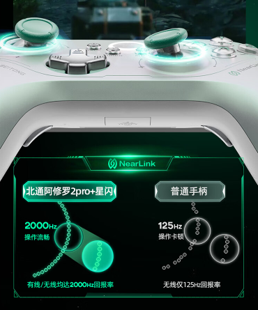 北通阿修罗2Pro+星闪手柄京东先人一步开抢 还可享180天只换不修