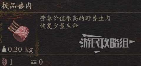 《龙之信条2》全种类烤肉制作方法 BBQ大师成就解锁指南