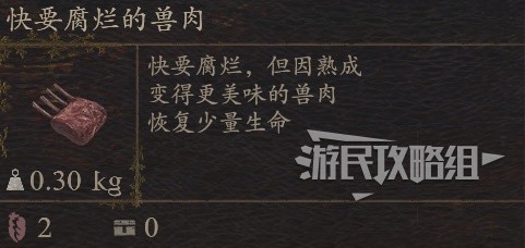 《龙之信条2》全种类烤肉制作方法 BBQ大师成就解锁指南