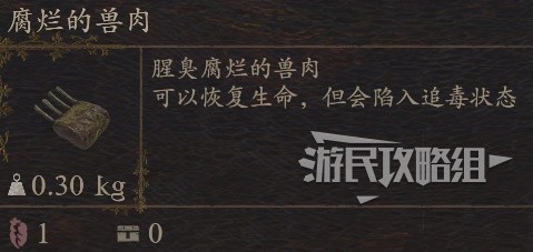 《龙之信条2》全种类烤肉制作方法 BBQ大师成就解锁指南