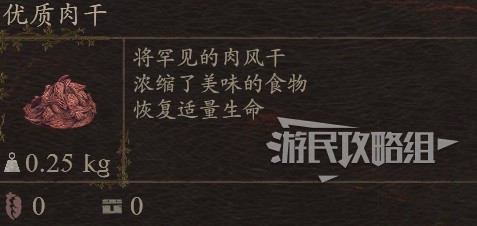 《龙之信条2》全种类烤肉制作方法 BBQ大师成就解锁指南