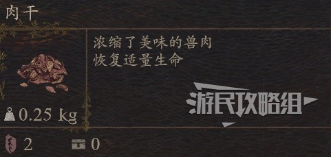 《龙之信条2》全种类烤肉制作方法 BBQ大师成就解锁指南