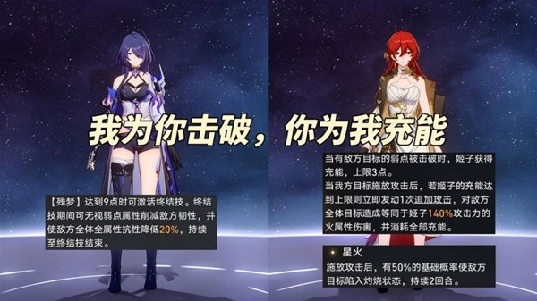 《崩坏星穹铁道》2.1虚构叙事打法心得 撒诈捣虚满星攻略