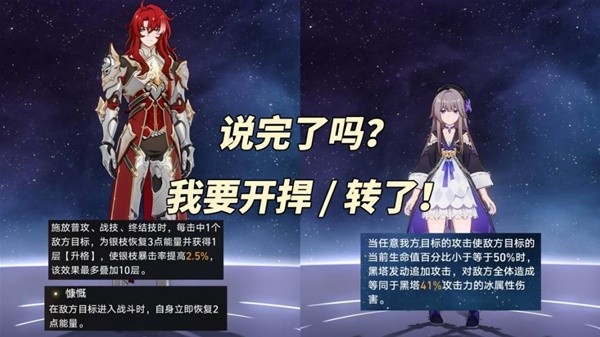 《崩坏星穹铁道》2.1虚构叙事打法心得 撒诈捣虚满星攻略