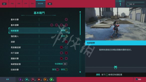 《漫威蜘蛛侠：重制版》图文攻略：全流程全boss全支线全战衣