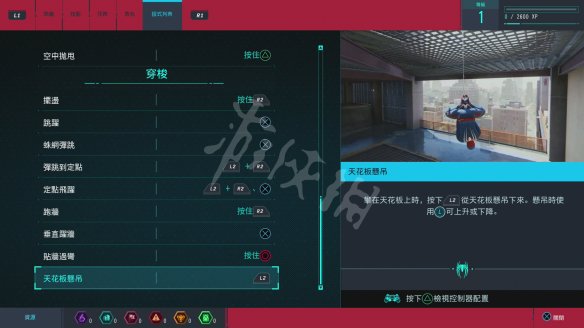 《漫威蜘蛛侠：重制版》图文攻略：全流程全boss全支线全战衣