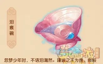 《梦幻西游》神器系统有什么用？ 神器系统攻略