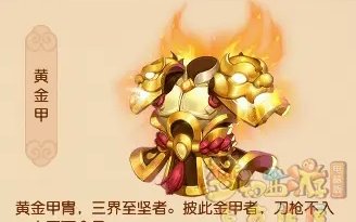 《梦幻西游》神器系统有什么用？ 神器系统攻略