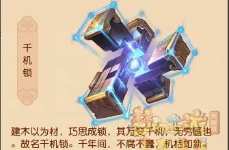 《梦幻西游》神器系统有什么用？ 神器系统攻略