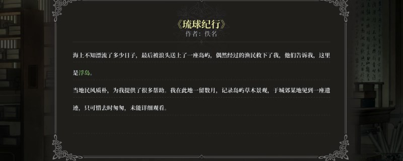 《风帆纪元》莫桑比克有什么交易品