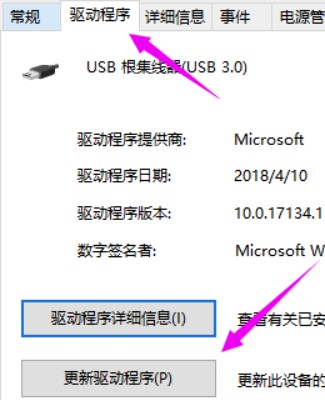 windows10系统鼠标间歇性失灵解决方法介绍