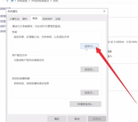 windows10系虚拟内存设置方法介绍