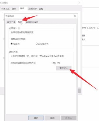 windows10系虚拟内存设置方法介绍