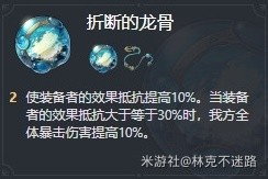 《崩坏星穹铁道》砂金养成指南 砂金怎么培养