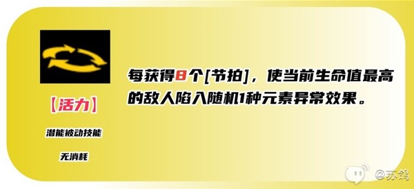 《女神异闻录夜幕魅影》富山佳代技能介绍与武器配队推荐