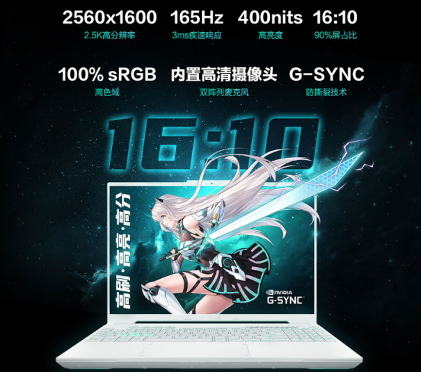 高颜值游戏本首选华硕天选5 Pro RTX 4060+2.5K电竞屏7998元起！