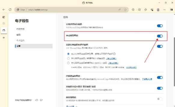 Microsoft Edge升级：自动存密码功能遭禁？！用户惊了！