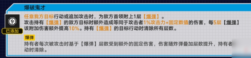 崩坏星穹铁道无尽行动攻略 战意狂潮无尽行动阵容选择推荐[多图]