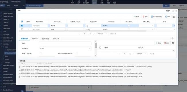 三维天地低代码平台实现客户需求的快速交付与灵活定制