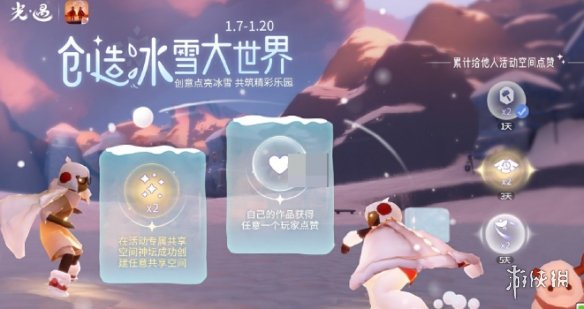 光遇创造冰雪大世界怎么玩-光遇创造冰雪大世界活动玩法介绍