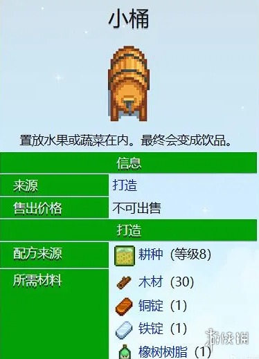 星露谷物语流派大全-星露谷物语流派汇总