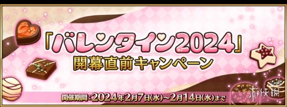 FGO2月活动2025-FGO国服2025年2月活动一览