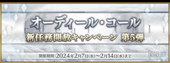 FGO2月活动2025-FGO国服2025年2月活动一览