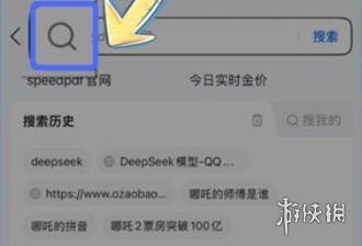 qq浏览器怎么用deepseek-qq浏览器接入deepseek使用教程