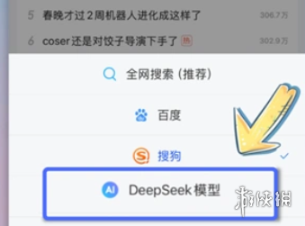 qq浏览器怎么用deepseek-qq浏览器接入deepseek使用教程