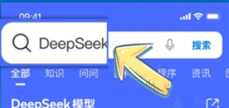 qq浏览器怎么用deepseek-qq浏览器接入deepseek使用教程