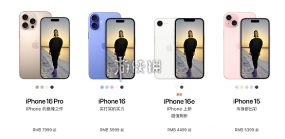 iphone16e和iphone16有什么区别-iphone16e和iphone16区别介绍