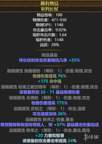 流放之路s26闪回赛季贵胄旋风斩bd怎么玩