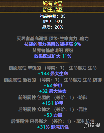 流放之路s26闪回赛季贵胄旋风斩bd怎么玩