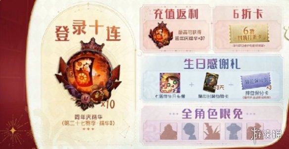 第五人格七周年庆活动有哪些-第五人格七周年庆活动汇总