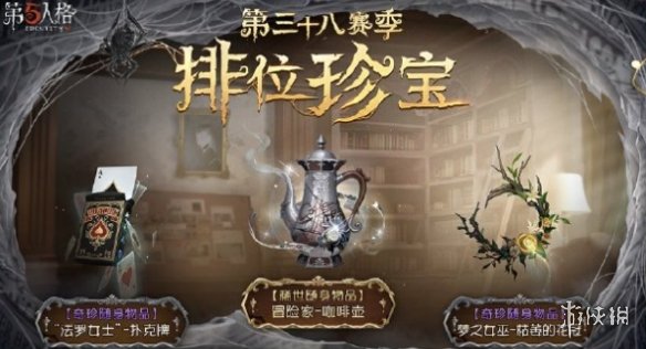 第五人格七周年庆什么时候开启-第五人格七周年庆开启时间