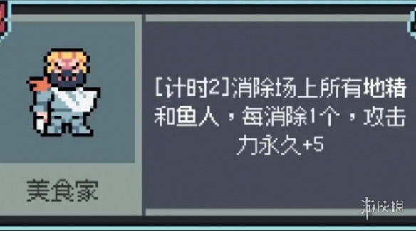 魔王终局食鱼叠伤阵容怎么搭配-魔王终局食鱼叠伤阵容搭配推荐